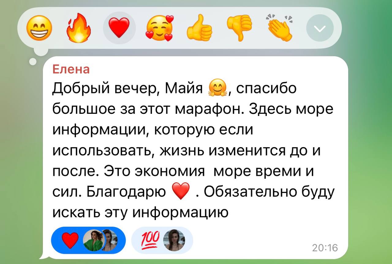 Отзыв Елена