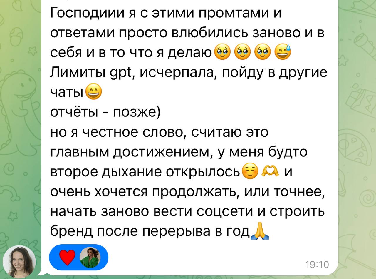 Отзыв Елена продолжение