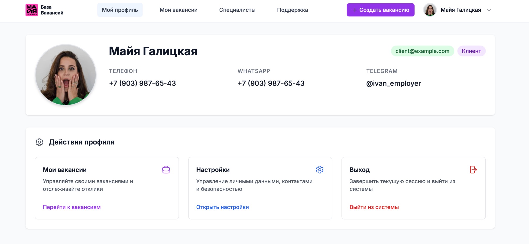 Профиль Майи Галицкой